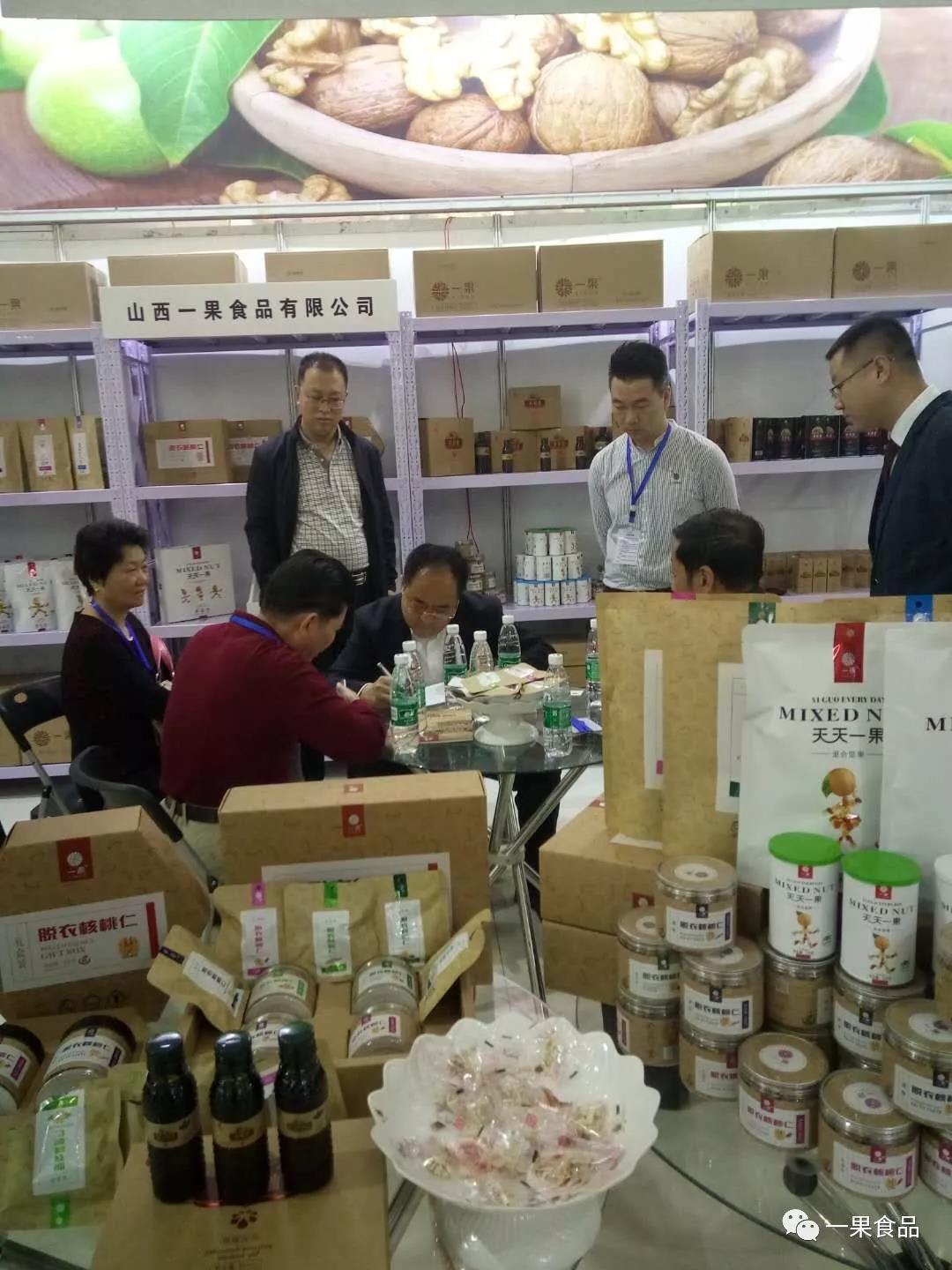 一果参加首届吕梁名特优功能食品展销会 助推本地功能农业发展