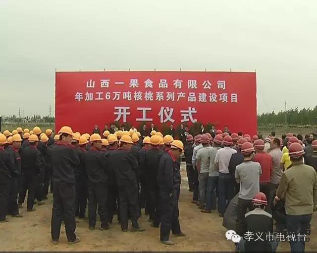 一果食品在上海股权托管交易中心成功挂牌